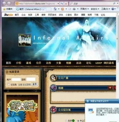 嘟牛网的公会系统