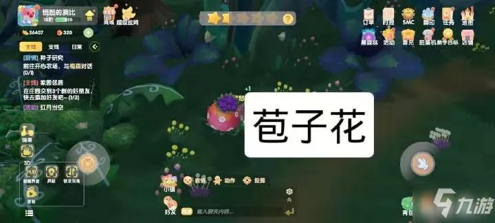 《摩尔庄园》7.16更新活动图文全攻略 7.16最新更新活动攻略大全