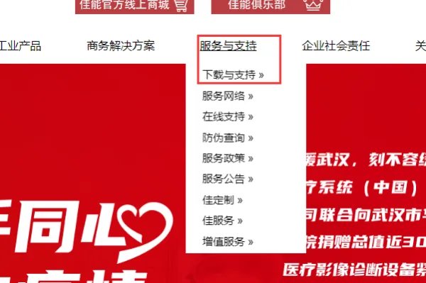 如何安装佳能lbp2900打印机驱动程序