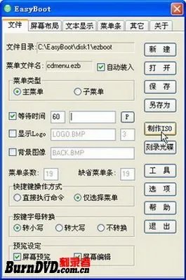 制作中文界面系统维护工具DOS启动光盘镜像
