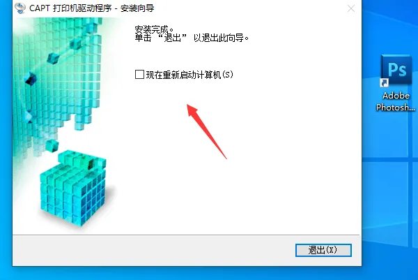 如何安装佳能lbp2900打印机驱动程序
