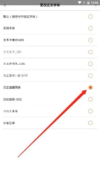 多看阅读怎样改字体啊。。