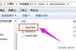 application data可以删除吗？