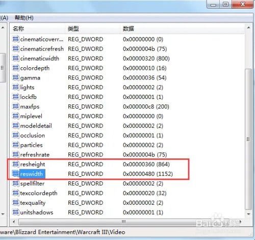 Win7魔兽不能全屏怎么办