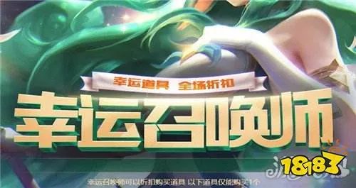 lol 6月幸运召唤师活动 下面一起了解下