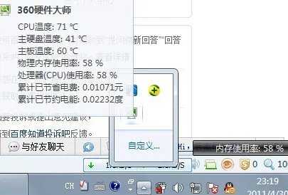 惠普i7散热性好不好?最近我看中了款惠普,但都说散热性不好。。。