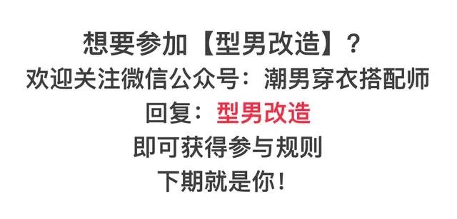 普通男生剪什么发型好？