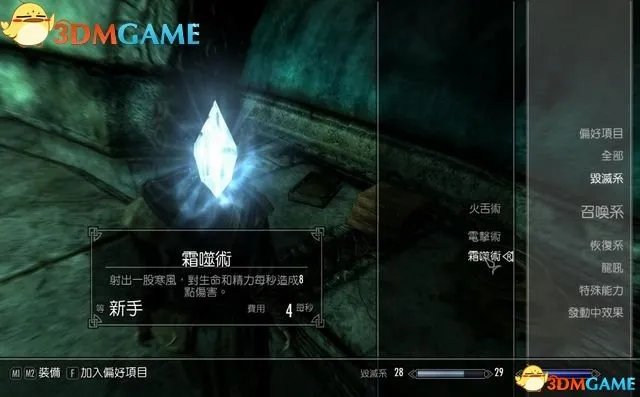 《上古卷轴5：天际重制版》图文攻略 主线及全势力支线