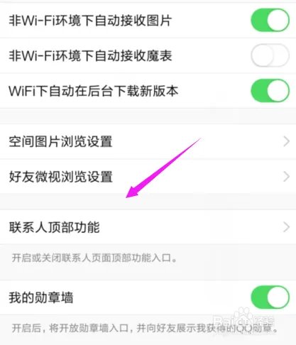 2019QQ怎么关闭坦白说？QQ关闭坦白说方法？