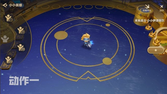 《金铲铲之战》未来战士伊泽瑞尔特效怎么样 小小英雄未来战士ez特效展示