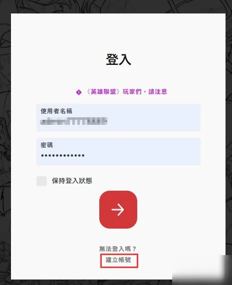 英雄联盟手游怎么预约 预约方法