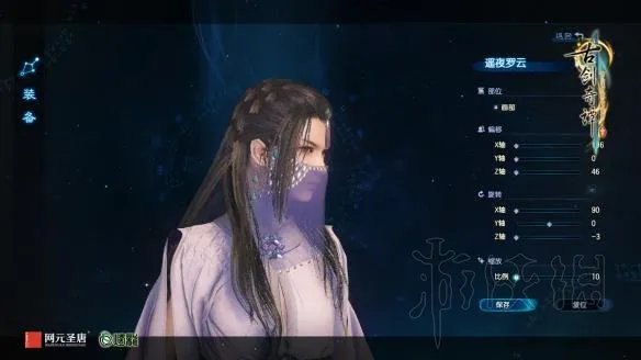 《古剑奇谭》饰品怎么打造 饰品打造及佩戴方法