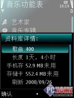 地图导航与音乐功能