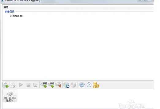 怎么用DAEMON Tools Lite加载镜像