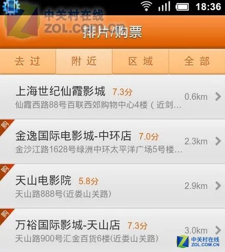 4.9佳软推荐:《速7》来袭,速度订票