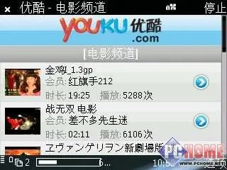 诺基亚E75深度评测 网络应用