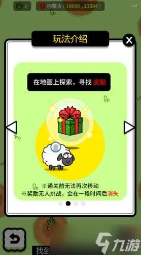 《羊羊大世界》集福卡任务达成攻略