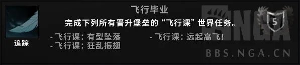 魔兽世界晋升堡垒世界任务大全