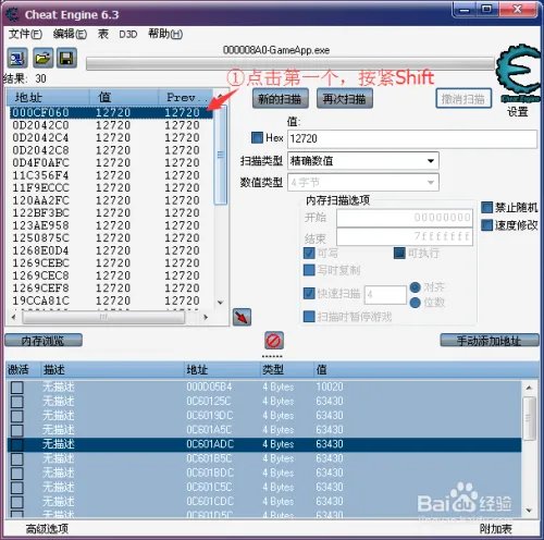 QQ飞车CE使用教程第三课“男角色用雷诺改T车”