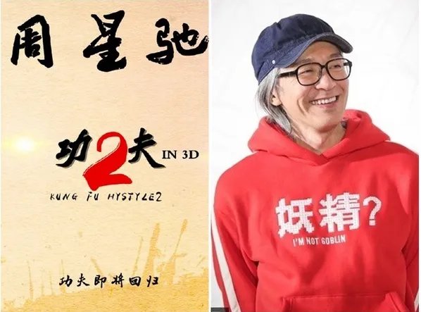 周星驰助理辟谣什么事？