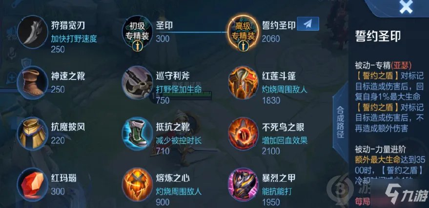 《王者荣耀》亚瑟专属装备一览 亚瑟专属装备是什么