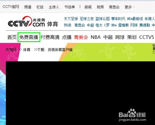 怎么在线看青奥会直播