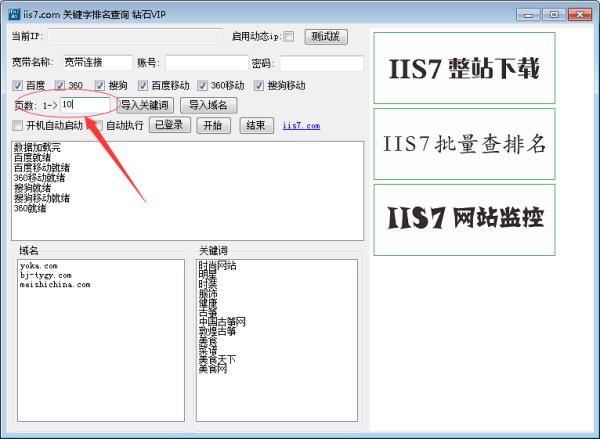 关键字排名批量查询工具大家都用哪个？