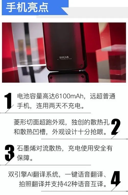 6100mAh灭霸级续航 糖果电霸手机C21评测