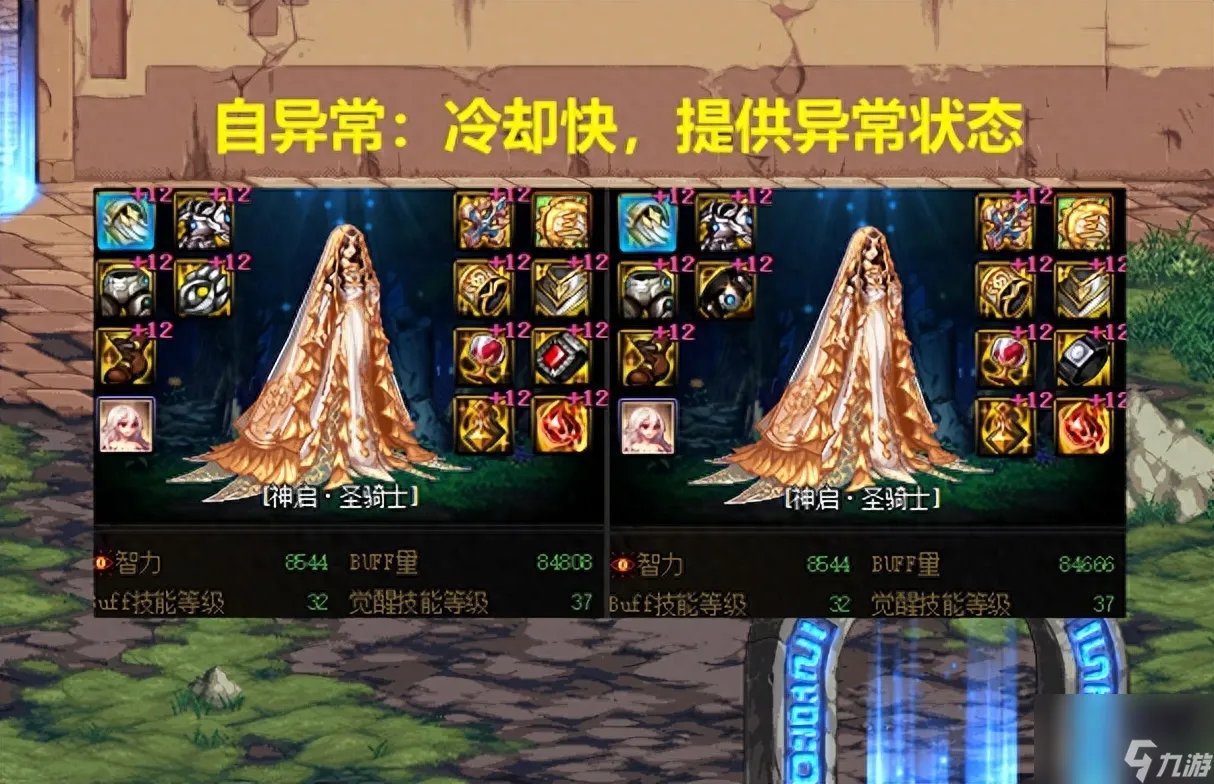 dnf奶妈装备搭配排行最新2023 奶职业3大配装推荐