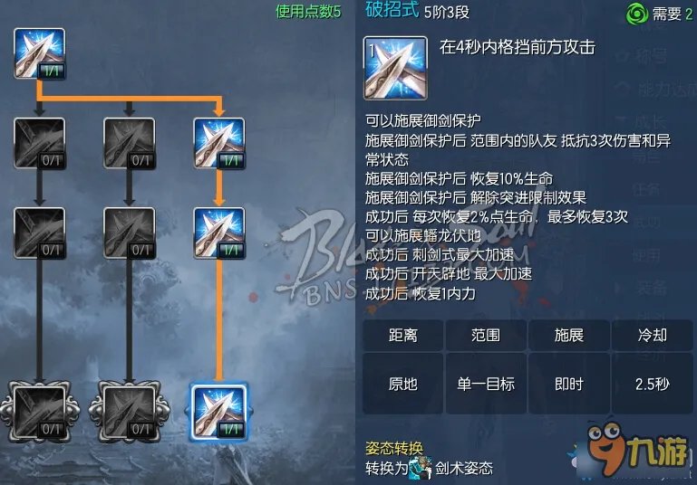 《剑灵》职业洪门怎么样 全职业洪门秘籍获得大全