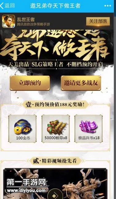 乱世王者礼包大全 领取1888元建筑资源礼包