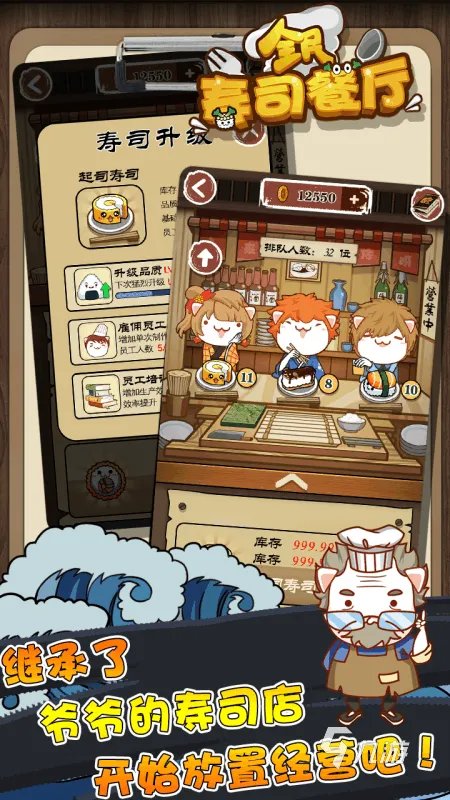 做寿司游戏大全中文版下载2021 最新寿司制作游戏推荐