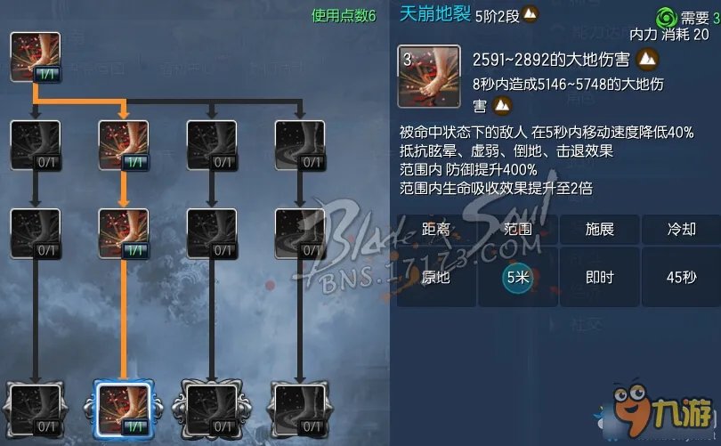 《剑灵》职业洪门怎么样 全职业洪门秘籍获得大全