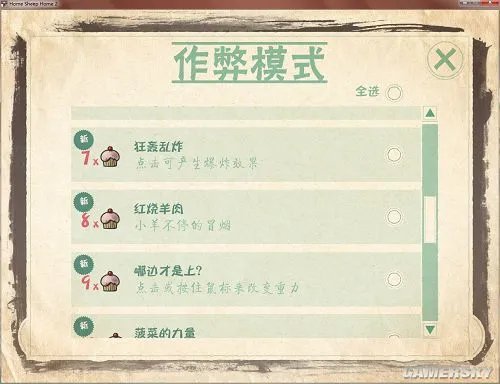 你的手快还是脑子快《绵羊回家2》免安装中文汉化硬盘版下载