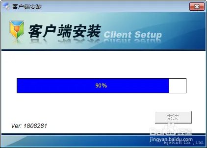 Windows下如何正确安装内控王客户端