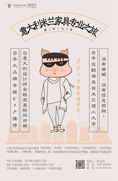 攻略|2019年意大利米兰家具展最强攻略