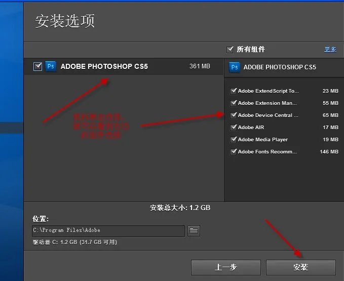 photoshopcs5破解版怎么安装