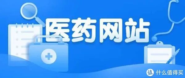 除了丁香医生，这3个科普类医学网站堪称权威，网友：收藏