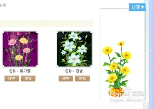 qq空间花藤怎么弄出来