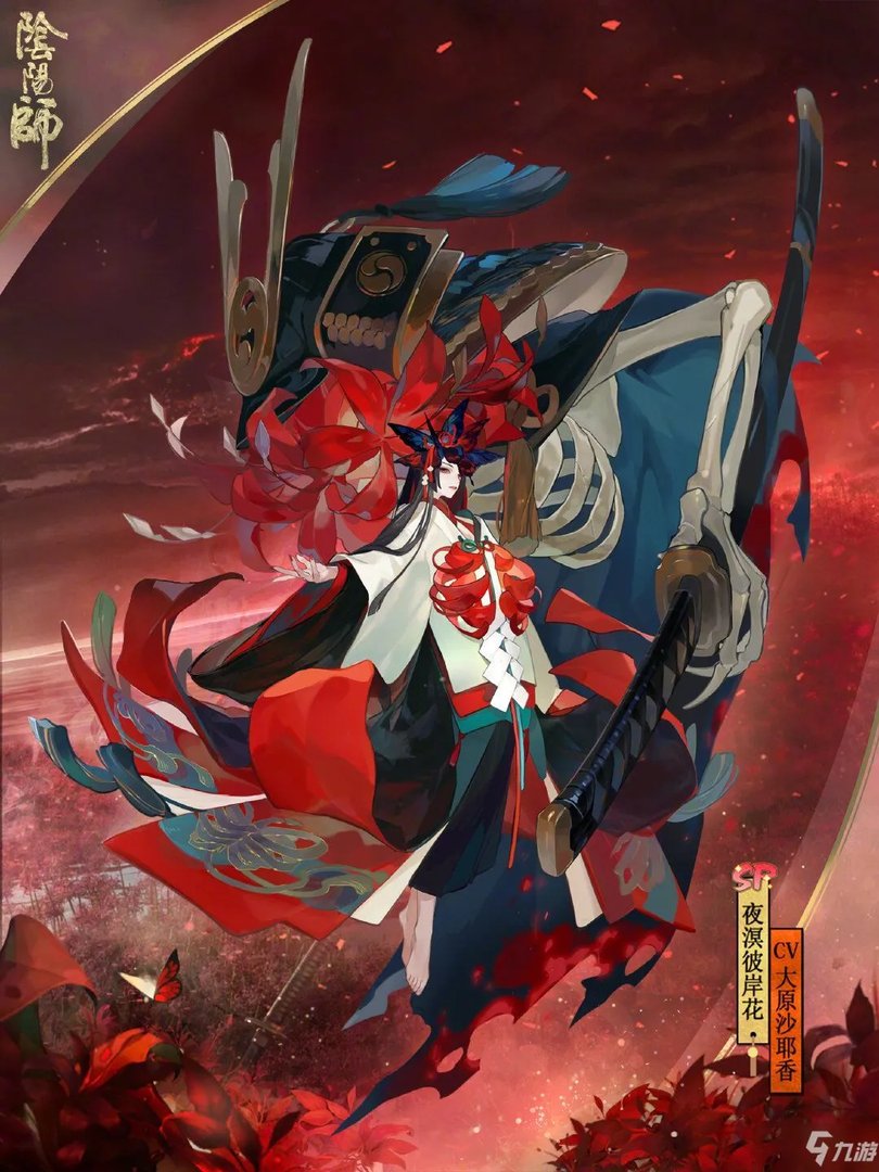 阴阳师新式神夜溟彼岸花攻略 外观欣赏图一览