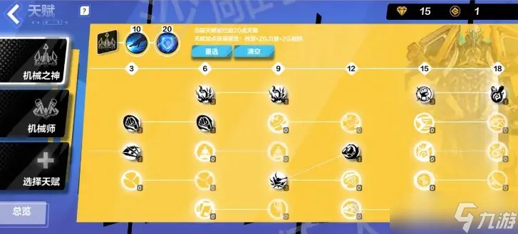 火炬之光无限新手必看攻略图文-火炬之光无限新手开荒职业推荐注意事项