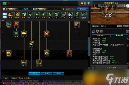 dnf魔道学者刷图加点怎么加 魔道学者刷图加点推荐