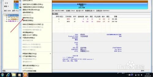 diskgenius怎么用详细怎么使用diskgenius分区