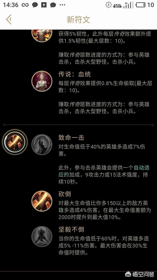 LOL皮城女警“一R秒人”，如何出装和搭配天赋？