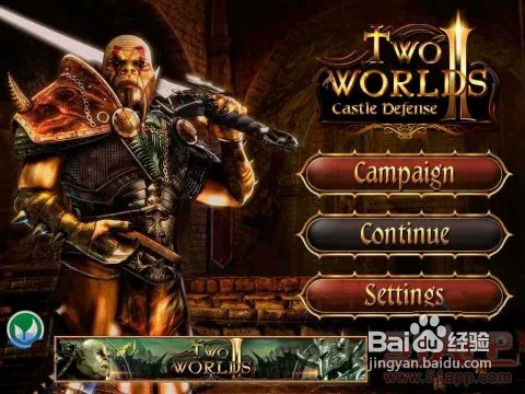 《两个世界2：城堡防御》攻略：新手指南