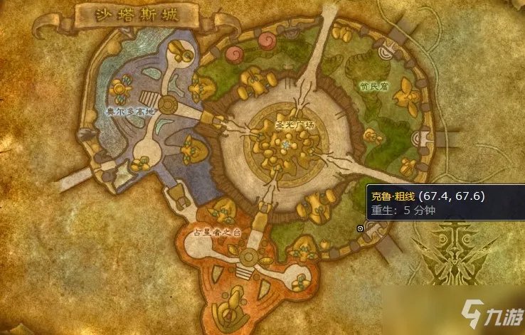 魔兽世界重结缔皮在哪里学