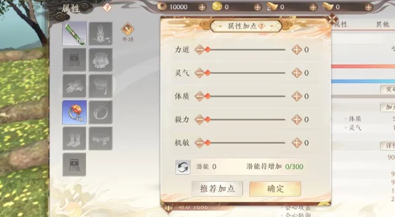 《天龙八部2：飞龙战天》丐帮加点推荐