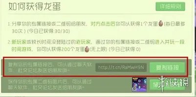 《球球大作战》怎么刷龙蛋 快速获取龙蛋方法介绍