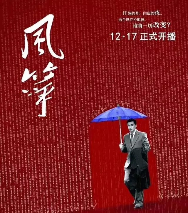 哪里可以看《风筝》？