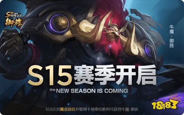 王者荣耀s15更新内容有什么 王者s15新赛季更新内容汇总